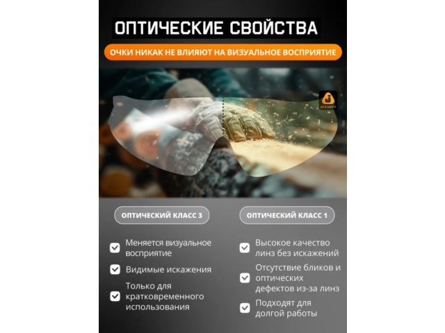 Изображение 13 Очки открытые JETA SAFETY Eclipse янтарные