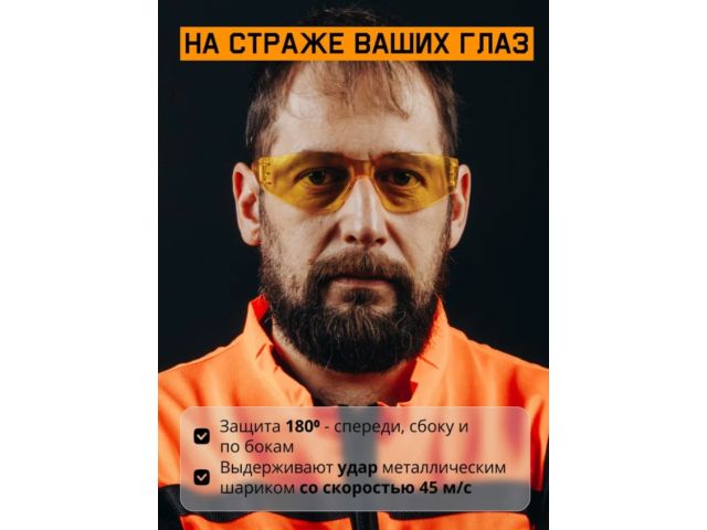 Изображение 10 Очки открытые JETA SAFETY Eclipse янтарные