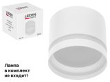 Светильник накладной круг/белый 83*70 GX53 15 Вт LEIDEN ELECTRIC