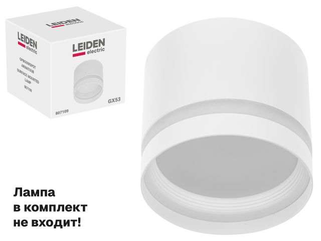 Изображение 1 Светильник накладной круг/белый 83*70 GX53 15 Вт LEIDEN ELECTRIC