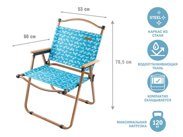 Кресло складное (садовое), бежевый/волна, ARIZONE