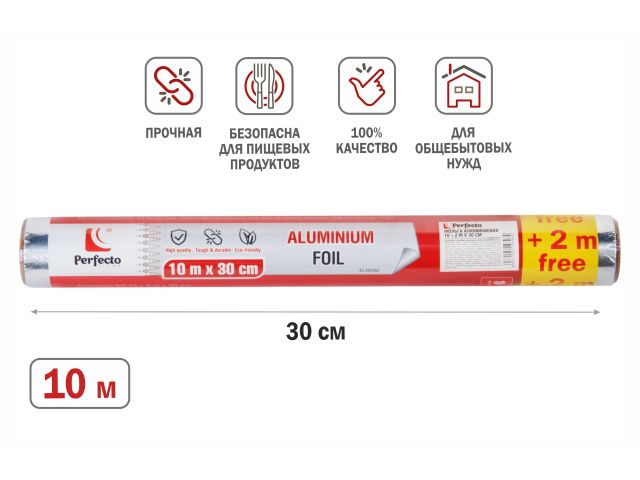 Фольга алюминиевая 10+2м х 30 см, PERFECTO LINEA