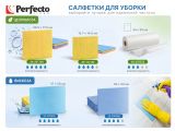 Смотреть изображение 3 Салфетки универсальные, 5 шт., 30х34 см, вискоза, PERFECTO LINEA