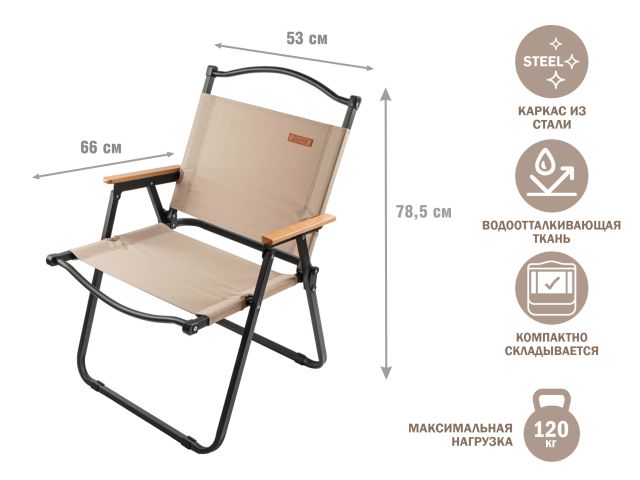 Кресло складное (садовое), черный/бежевый, ARIZONE