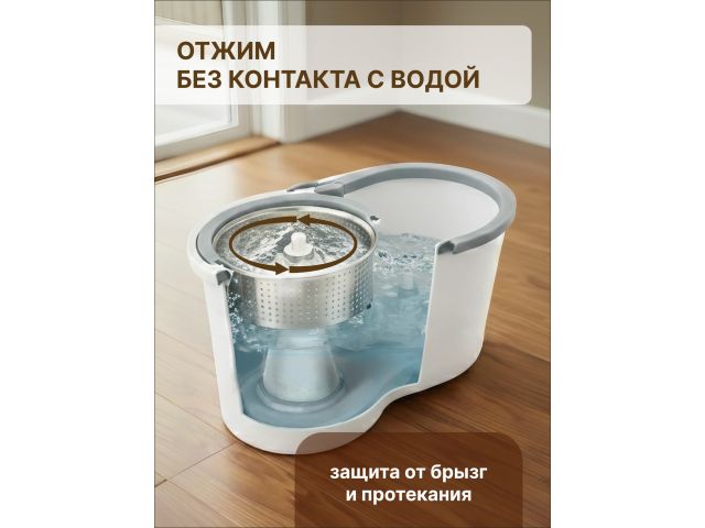 Изображение 14 Швабра с отжимным ведром AquaSpin, бело-серая, PERFECTO LINEA