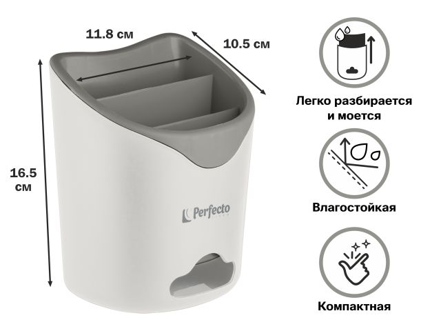 Изображение 1 Подставка для столовых приборов, белая, PERFECTO LINEA