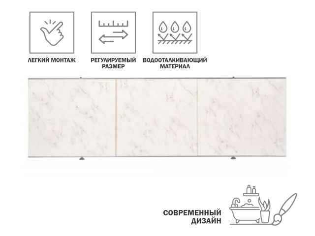 Экран под ванну 1,7 м, хлопковый мрамор, PERFECTO LINEA