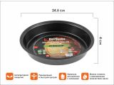 Форма для выпечки, круглая, 24.5х4 см, антипригарное покрытие, STARCOOK, PERFECTO LINEA