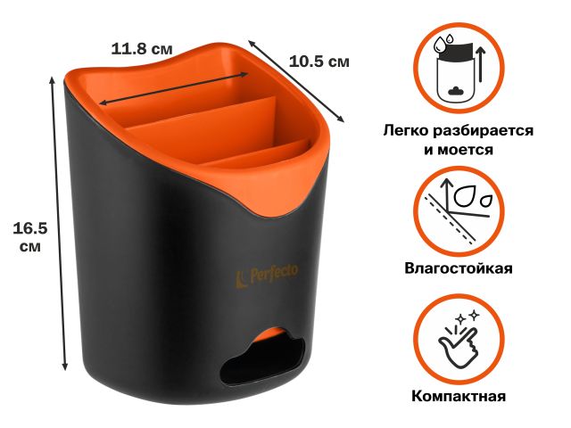 Подставка для столовых приборов, серия Handy, PERFECTO LINEA
