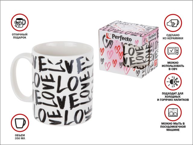 Кружка керамическая, в кор., 350 мл., LOVE-1, PERFECTO LINEA