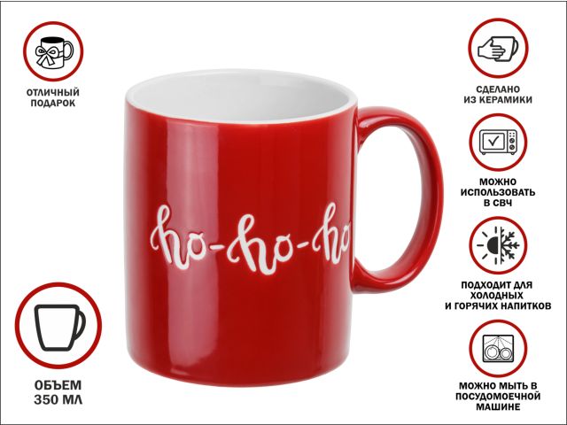 Изображение 1 Кружка керамическая, 350 мл., HAPPY NEW YEAR-1, PERFECTO LINEA