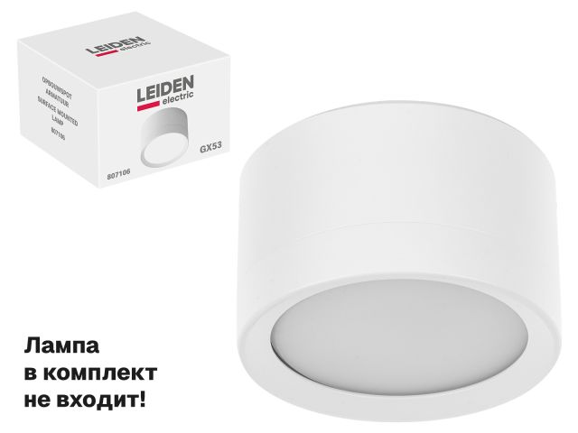 Изображение 1 Светильник накладной круг/белый 83*50 GX53 15 Вт LEIDEN ELECTRIC