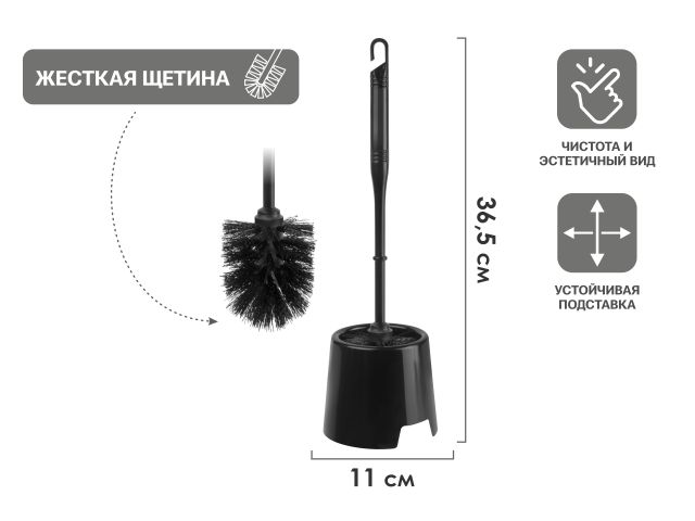 Ерш с подставкой KLINKO, черный, PERFECTO LINEA