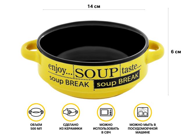 Супница керамическая, 140 мм, круглая, серия Гаспачо, черно-желтая, PERFECTO LINEA