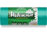 Мешки для мусора с ушками, 60 л, 20 шт, &quot;НАДЕЖНЫЕ&quot;, зеленые, РОМАШКА