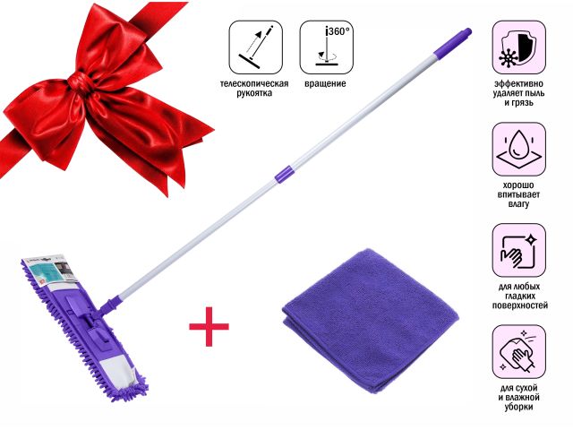 Швабра для пола с насадкой из шенилла, лиловая + салфетка из микрофибры 30х30 см, PERFECTO LINEA