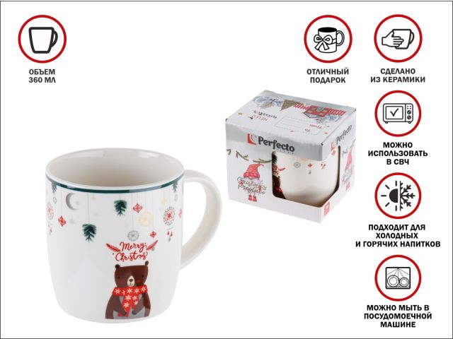 Кружка керамическая, в кор., 360 мл., WINTER TIME-2, PERFECTO LINEA