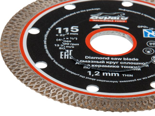 Изображение 2 Алмазный круг 115х22 мм по керамике сплошн. тонкий GEPARD