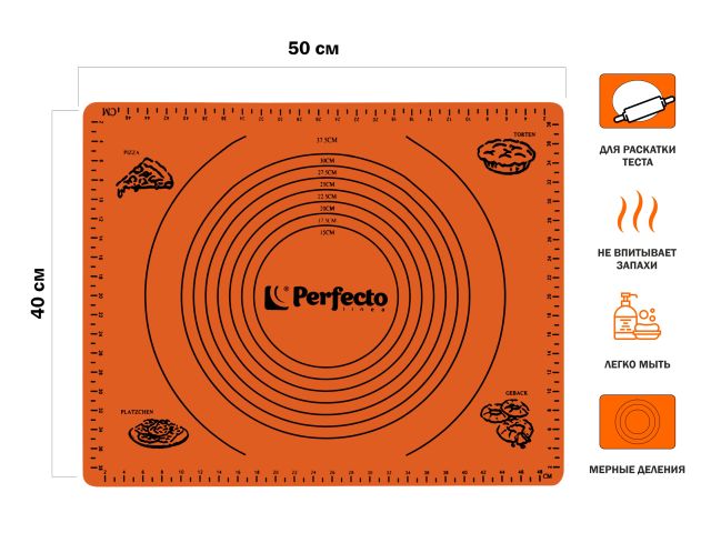 Коврик для теста с мерными делениями, силиконовый, 50х40 см, серия Handy (Хенди), PERFECTO LINEA