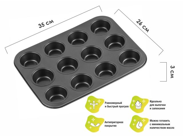 Форма для выпечки, прямоугольная, 12 кексов, 35х26 см., антиприг. покр., STARCOOK, PERFECTO LINEA