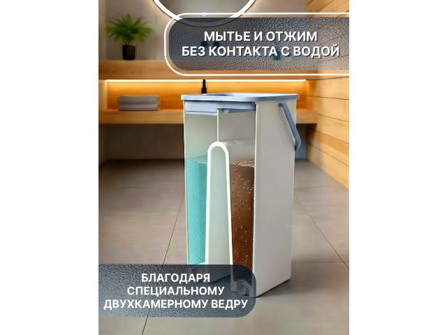 Изображение 11 Швабра с отжимным ведром Scratch mop, бежевая, PERFECTO LINEA