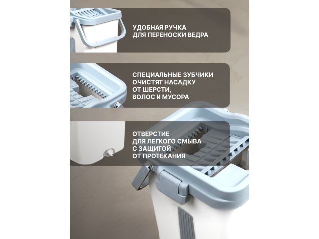 Изображение 12 Швабра с отжимным ведром Scratch Anet, бежевая, PERFECTO LINEA