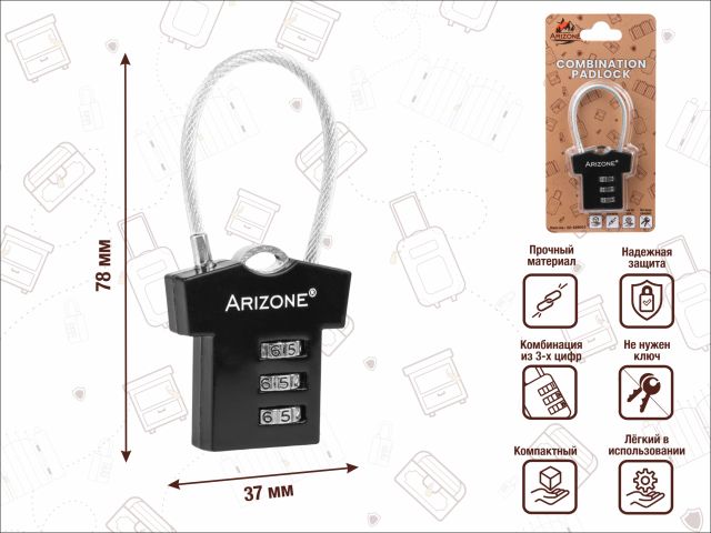 Замок навесной кодовый, черный, ARIZONE