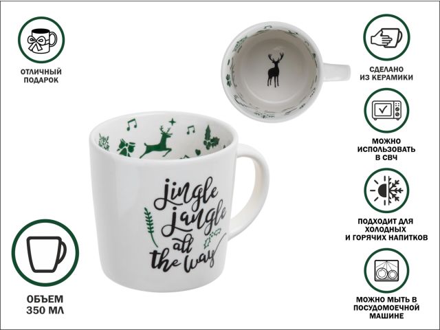 Кружка керамическая, 350 мл., SNOWFLAKE MAGIC-1, PERFECTO LINEA
