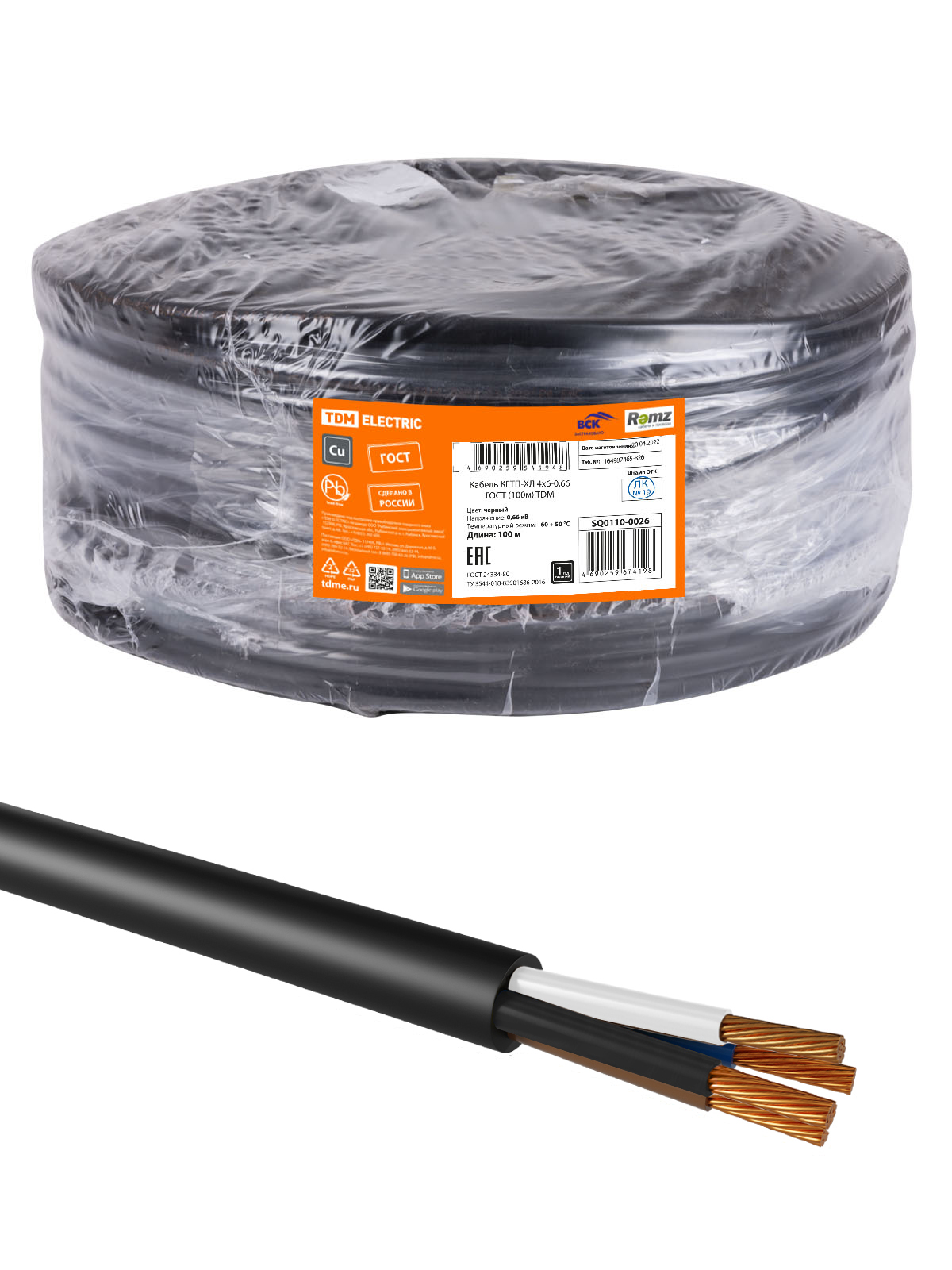 Кабель КГТП-ХЛ 4х6-0,66 ГОСТ (100м) TDM - Садовая техника и инструменты