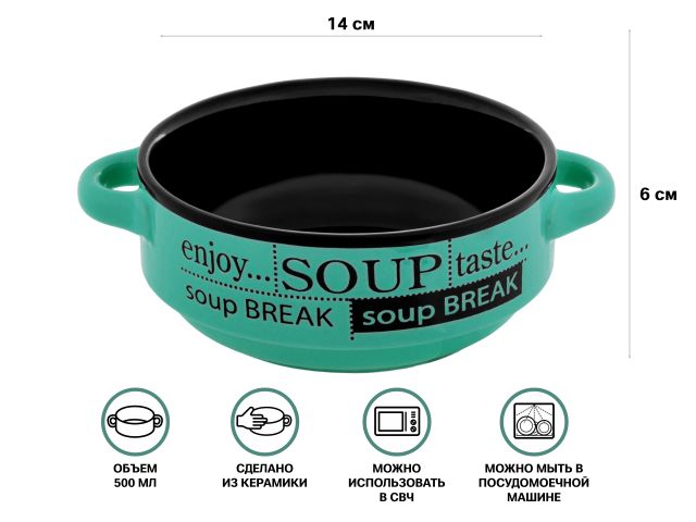 Супница керамическая, 140 мм, круглая, серия Гаспачо, черно-голубая, PERFECTO LINEA