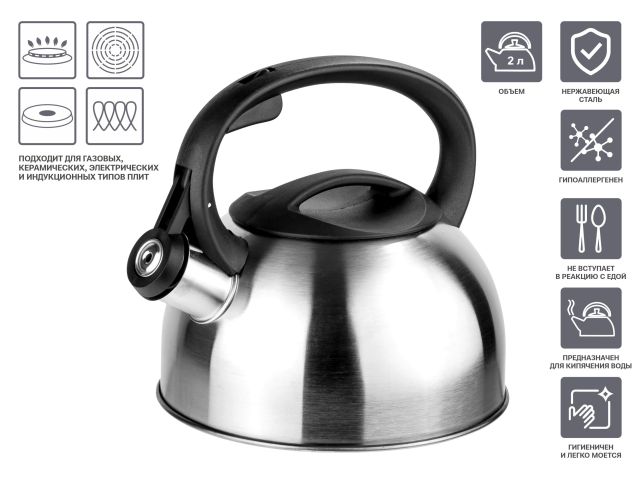 Чайник со свистком, нержавеющая сталь, 2.0 л, Darjeeling, PERFECTO LINEA