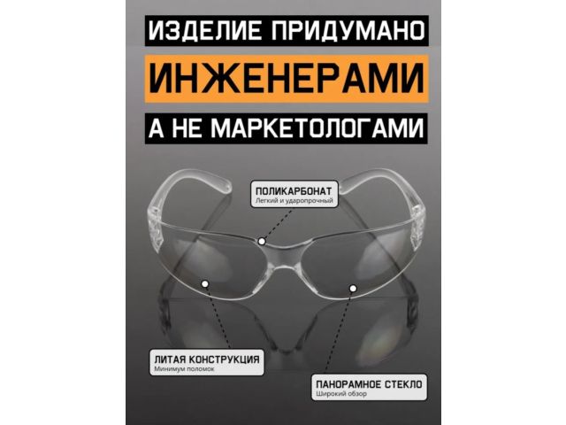 Изображение 16 Очки открытые JETA SAFETY Eclipse прозрачные