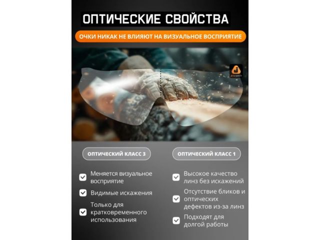 Изображение 20 Очки открытые JETA SAFETY Eclipse прозрачные