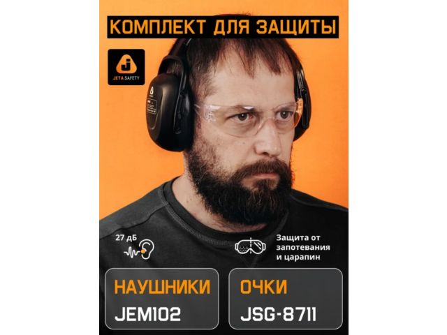 Изображение 10 Очки открытые JETA SAFETY Eclipse прозрачные