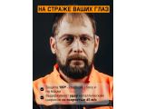 Смотреть изображение 12 Очки открытые JETA SAFETY Eclipse прозрачные