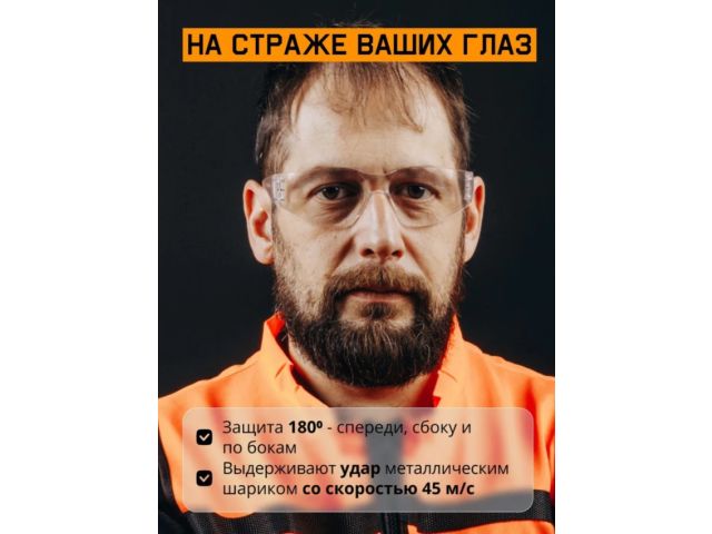 Изображение 12 Очки открытые JETA SAFETY Eclipse прозрачные