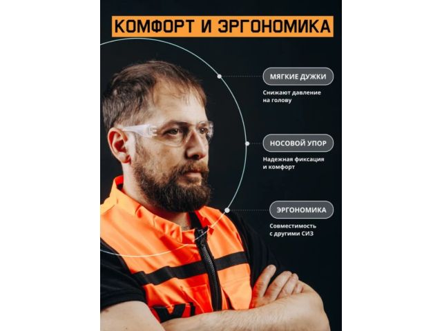 Изображение 14 Очки открытые JETA SAFETY Eclipse прозрачные