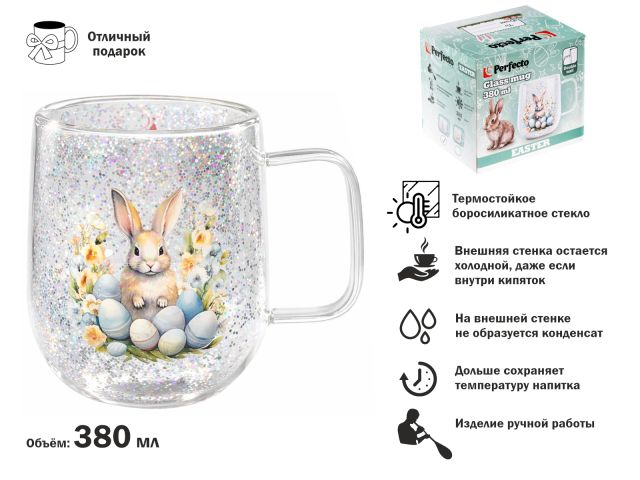 Кружка стеклянная с двойными стенками, 380 мл, серия EASTER-1, PERFECTO LINEA