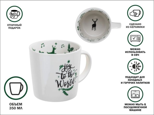 Кружка керамическая, 350 мл., SNOWFLAKE MAGIC-4, PERFECTO LINEA