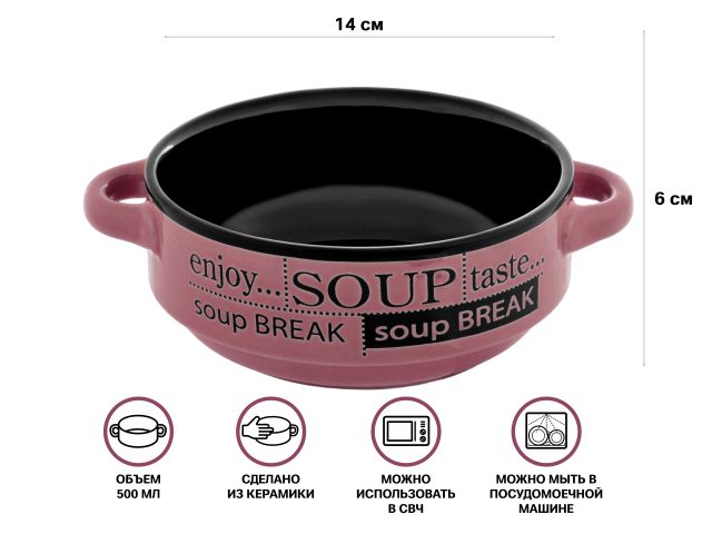 Супница керамическая, 140 мм, круглая, серия Гаспачо, черно-розовая, PERFECTO LINEA