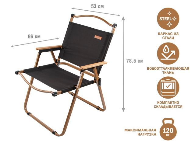 Кресло складное (садовое), бежевый/черный, ARIZONE