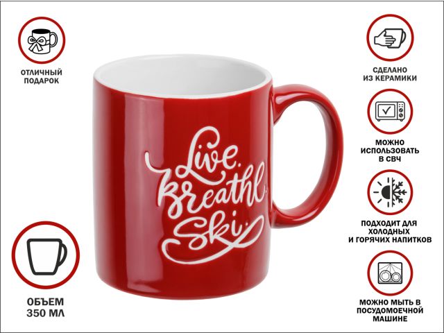 Кружка керамическая, 350 мл., HAPPY NEW YEAR-2, PERFECTO LINEA