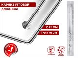 Карниз угловой алюминиевый 1,7x0,7 м, серебро, PERFECTO LINEA