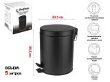 Ведро для мусора с педалью, 5 л, черное, сталь, PERFECTO LINEA