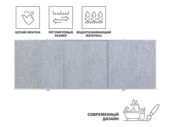 Экран под ванну 1,5 м, мрамор кварцевый, PERFECTO LINEA