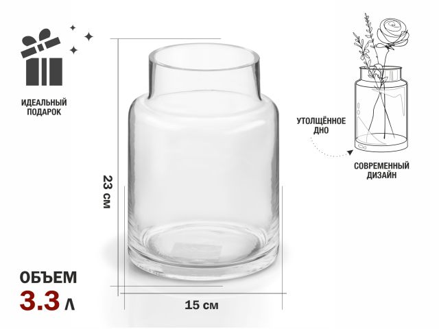 Ваза для цветов, стеклянная, 23х15 см., серия Blossom, PERFECTO LINEA